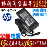 HP惠普 PPP014L笔记本电源适配器 19V 4.74A电脑充电器线