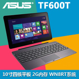Asus/华硕 VivoTab TF600T(32G) Win8.1GPS10寸四核平板电脑 现货