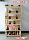 创意 实木 红酒架 葡萄酒架 酒柜 红酒展示架 木制酒架尺寸可定做