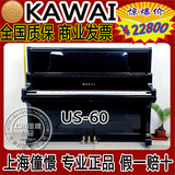 日本原装进口二手钢琴 卡瓦依KAWAI US-60，US60极品大谱架演奏琴