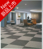 特价 商用满铺地毯家庭拼接地毯办公室PVC方块地毯棋牌室台球房
