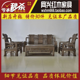 鸡翅木家具沙发五六八十件套组合 客厅仿古中式 红木家具实木特价