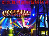 北京婚礼婚庆 灯光 舞台音响 等演出设备出租 LED大屏 租赁