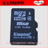 kingston/金士顿 TF卡 Micro SD(16G) 手机内存卡 正品行货旗舰店