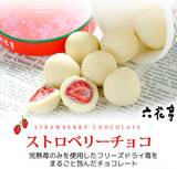 【日本代购】北海道六花亭干草莓夹心白巧克力/牛奶巧克力