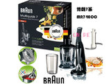 现货 德国直购Braun/博朗 MR740CC 无绳食物手持搅拌机 料理机
