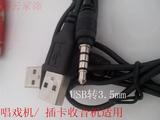 USB转音频插头公usb耳机插卡音响充电线 mp3数据线usb转3.5mm接口