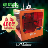 大型尺寸金属3d打印机 快速成型高精度 兼容Ultimaker 人像打印