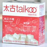 太古taikoo纯正方糖 餐饮装咖啡方糖 454克 100粒/盒 首件特价