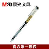 包邮晨光文具晨光中性笔0.5MM晨光笔AGP61601晨光优品学习用品