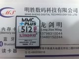 原装金士顿MMC 512MB（QD专用）/6600/7710/6230专用等内存卡