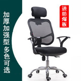 时尚电脑椅 简易办公椅 可躺转椅 休闲电脑椅 老板椅 会议椅1088