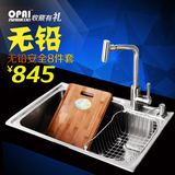 包邮OPAI欧派卫浴厨房304不锈钢水槽套餐洗菜盆单槽水槽龙头配件