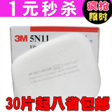 低价促销3M 5N11 高效过滤棉 6200防毒面罩 油漆甲醛化学气体