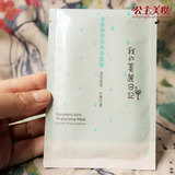 D特价台湾正品代购 我的美丽日记玻尿酸极效保湿面膜 长效保湿