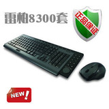 包邮 RAPOO 雷柏8300 无线鼠标键盘套装 多媒体 大手鼠标 正品