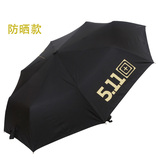 5.11三折全自动雨伞 晴雨伞 商务遮阳伞 特价 金胶黑胶 折叠雨伞