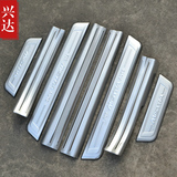 2014款北京现代名图专用改装不锈钢迎宾踏板 八片装 Mistra门槛条