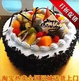 水果巧克力蛋糕郑州蛋糕同城速递郑州蛋糕店周口蛋糕漯河南阳蛋糕