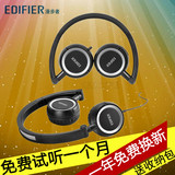 Edifier/漫步者 H650耳机头戴式潮流重低音手机MP3电脑耳机发顺丰