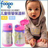 美国进口膳魔师宝宝儿童吸管杯foOgo防漏不锈钢保温冷水壶