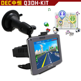 中恒Q3DH-KIT 8G内存 全能测速一体机 汽车车载GPS导航仪 包邮