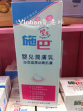香港代購 德國施巴SeBaPH5.5嬰兒潤膚乳200ml/超強滋潤