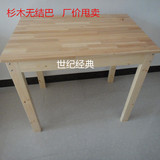住宅家具 实木餐桌 实木餐桌椅 组合  纯实木方桌 正品特价