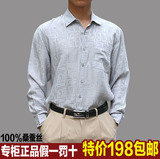 杭州丝绸夏季中老年男装衬衣正品男士真丝衬衫长袖桑蚕丝上衣大码