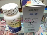 【港货代購】美国希活 钙+维生素D 成人钙片100粒/HK-55070
