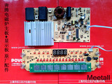 奔腾电磁炉C21-PG02  主板电路板+显示板控制板 原厂配件