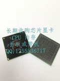 质量保证 BD82H55 收购显卡芯片 CPU 内存