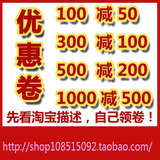 途家网代金券/现金券/抵用券/优惠券/代购 100元 1000元 2000元