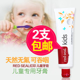 【绿倍】新西兰原装进口Red Seal红印 儿童牙膏 天然无氟 2支包邮