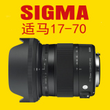 日本代购 全新适马 sigma 17-70 F2.8-4 DC  第三代c标pentax卡口