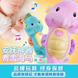 宝宝海马 声光安抚小海马婴儿音乐胎教毛绒玩具0-1岁美国代购儿童
