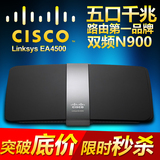 热卖Linksys EA4500千兆双频900M无线路由器无线穿墙高速智能宽带