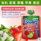 荷兰直邮Organix Goodies营养山莓苹果梨子混合婴儿水果泥12月+
