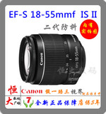 佳能18-55mm F/3.5-5.6 IS II 600D 650D 700D 套机 STM二代镜头