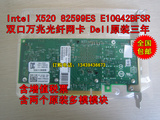 戴尔 X520-SR2 Intel 82599 E10G42BFSR万兆光纤网卡万兆双口网卡