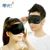 零听3D立体剪裁护眼罩 遮光眼罩睡眠眼罩男女睡觉用 安神个性可爱