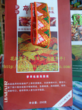 云南罗平甜园蜜语 布依五色花米饭天然植物色汁优质大米250g