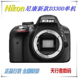 顺丰包邮 现货尼康D3300单反数码相机 Nikond3300单独包装带发票