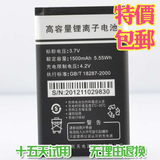 YUWIN 全盈 E6电信 E9 C100+手机电池 天翼3G 金派S600C原装电池
