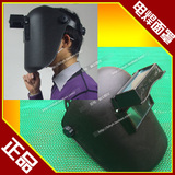 高品质 电焊面罩 加强版 头戴式焊接面罩 双反镜  焊工 烧焊面罩