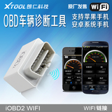 朗仁汽车检测仪wifi 汽车obd安卓IOS故障扫描诊断IOBD2 FOR WIFI