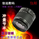 佳能EF-S 18-55mm f/3.5-5.6 IS II单反镜头550D600D650D700D等