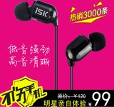 正品促销 ISK SEM5 监听耳塞 K歌录音喊麦入耳式监听耳机 3米线