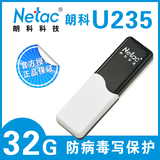 朗科(Netac) U235 32G U盘 超稳定 自带写保护 USB2.0