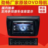 广汽三菱劲畅厂家原装DVD导航分体机帕杰罗车载GPS 天派正品保证
